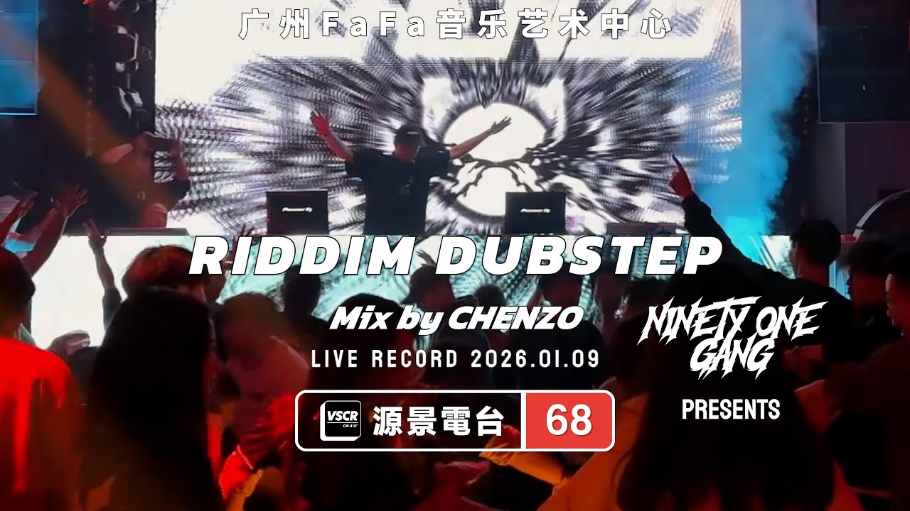 【Live Record】Chenzo Riddim Set in Guangzhou - VSCR-68 (Chenzo Riddim Mix)