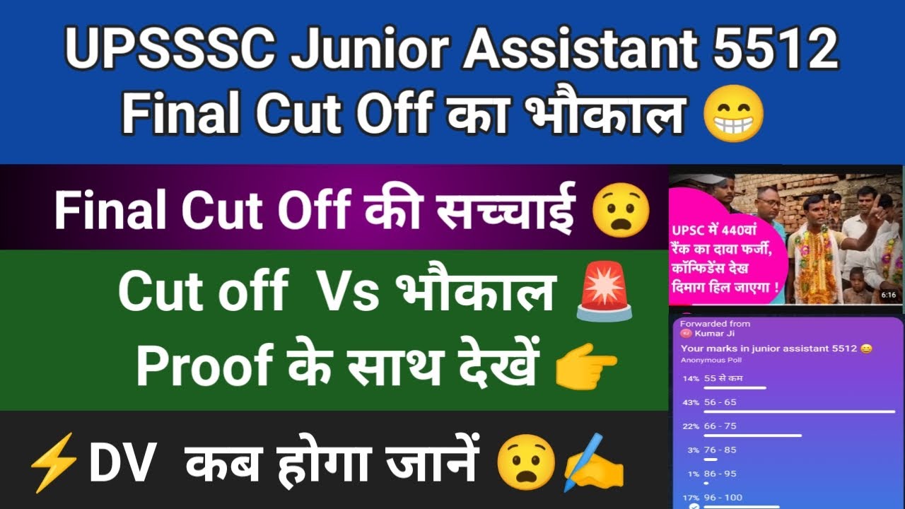 upsssc junior assistant 5512 final cut off | upsssc Junior assistant 5370 | JA 5512 DV Date