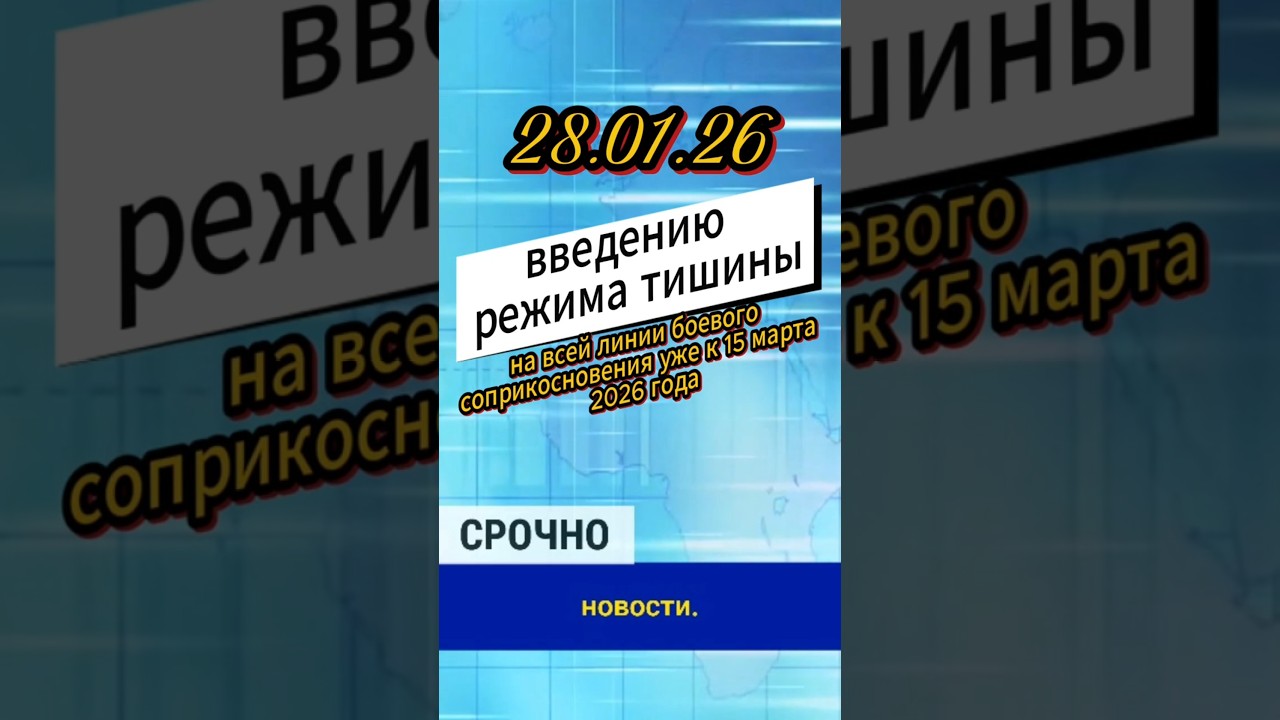 Неожиданные новости из Стамбула: Сроки «Большого перемирия» раскрыты!