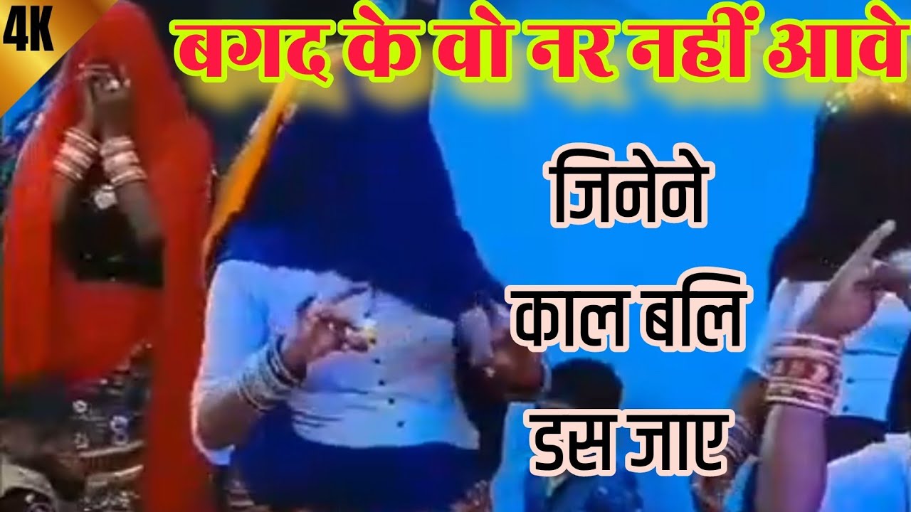 बगद के वो नर नहीं आवे जिन्ने काल बलि डस जाय||chetani bhajan||Kal bali Das jaya||Harkesh foji||