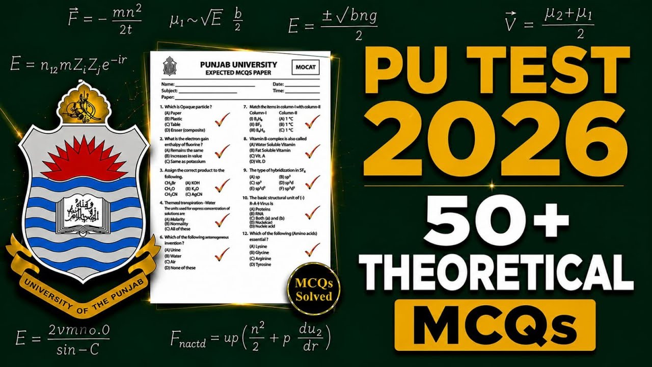 PU Admission Test 2026 | Important MCQs | Expected MCQs | PU Entry Test Preparation