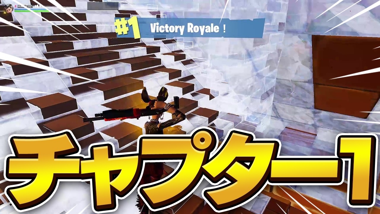 昔のフォトナに戻ったらおもしろすぎた！！【フォートナイト/Fortnite】