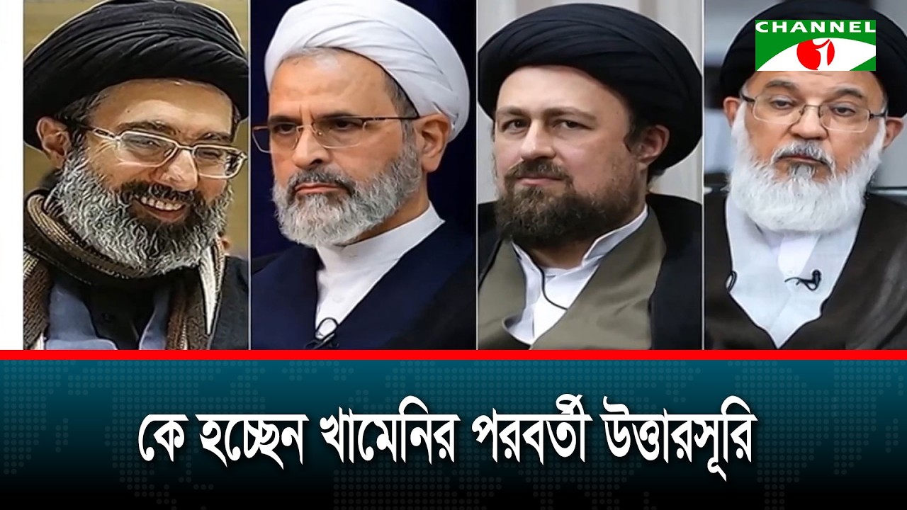 খামেনির মৃত্যুতে ইরানে ৪০ দিনের রাষ্ট্রীয় শোক ও ৭দিনের ছুটি ঘোষণা