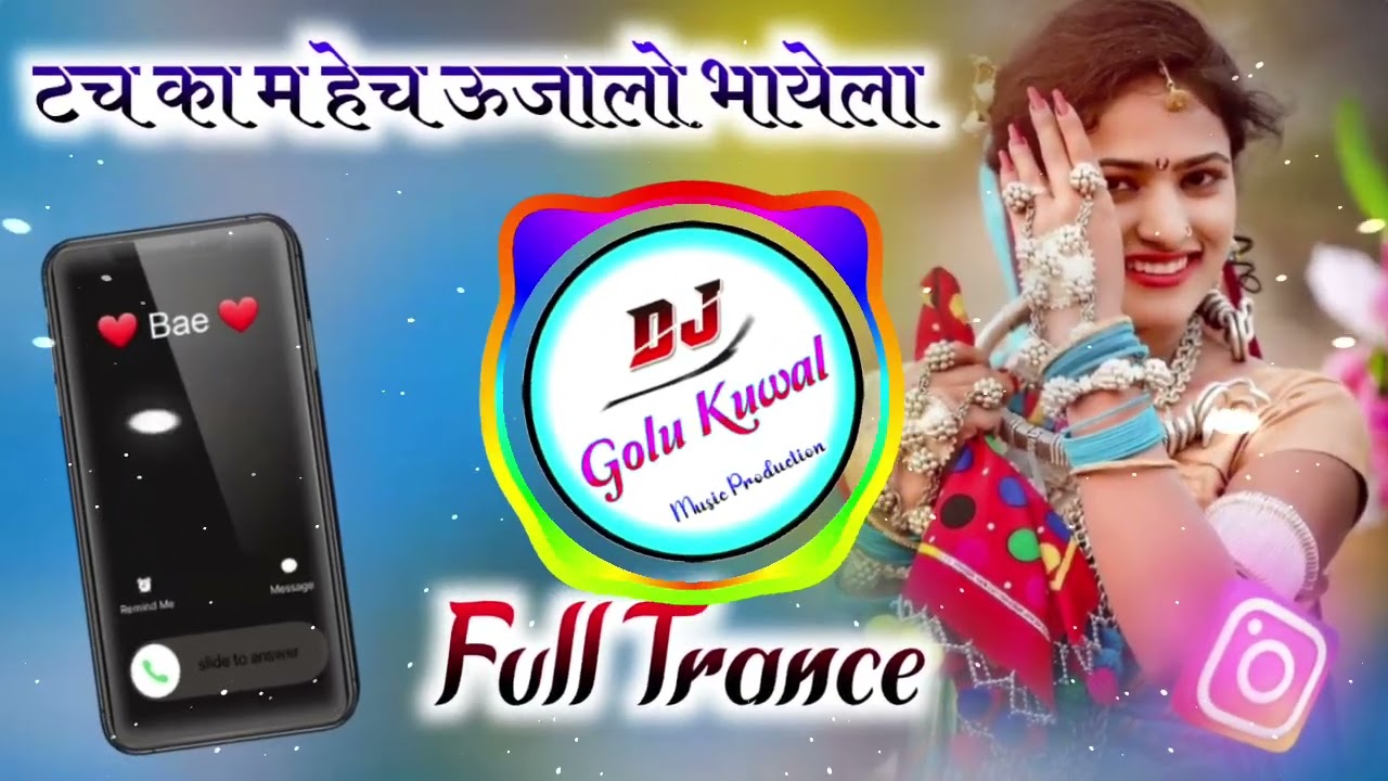 टच का म हेच ऊजालो भायेला छोटो सो किपेड़ को देजा ‌‌।। Dj Remix 2026 harisingh Dolan New song remix 