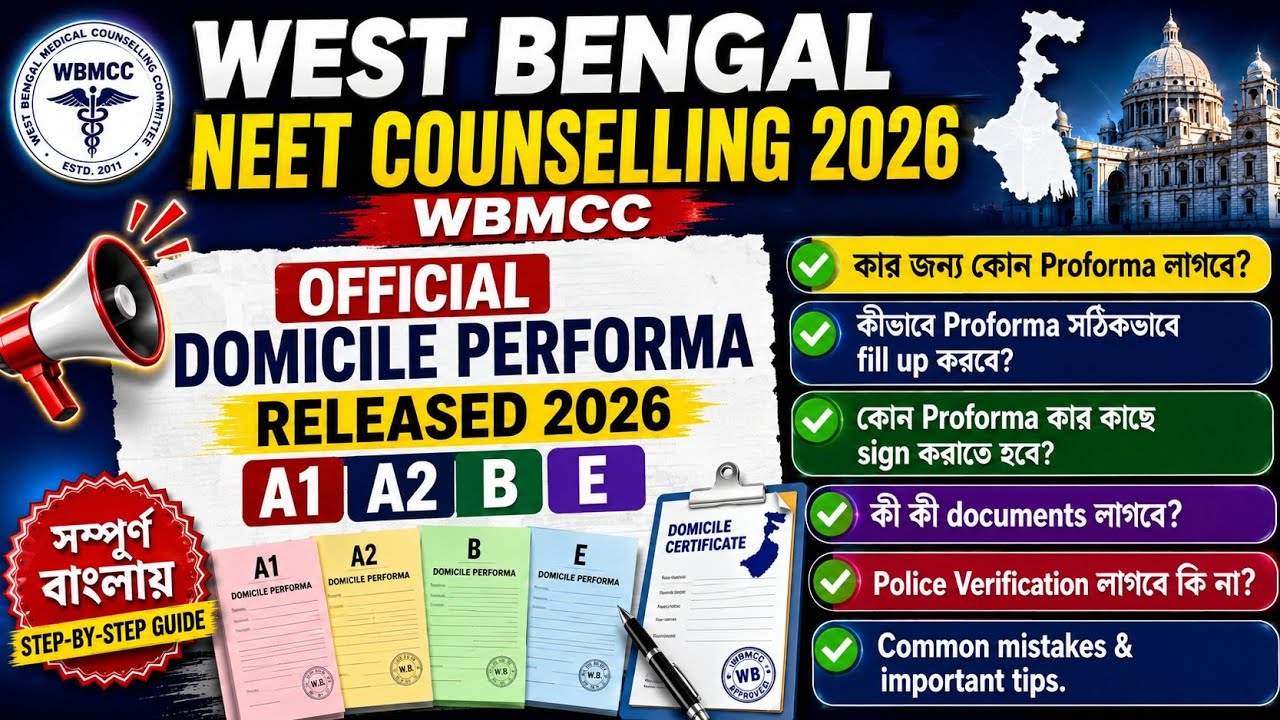 NEET UPDATE 🔥 West Bengal NEET Counselling | Domicile Proforma Released | পুলিশ Verification? #neet