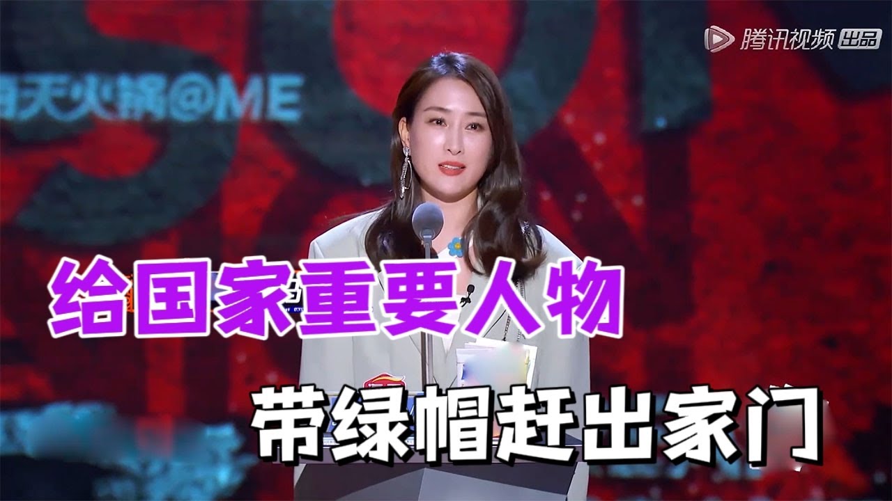 &rdquo;自毁前程&rdquo;马苏！给国家重要人物带绿帽被赶出家门|怎么办！脱口秀专场 Stand Up