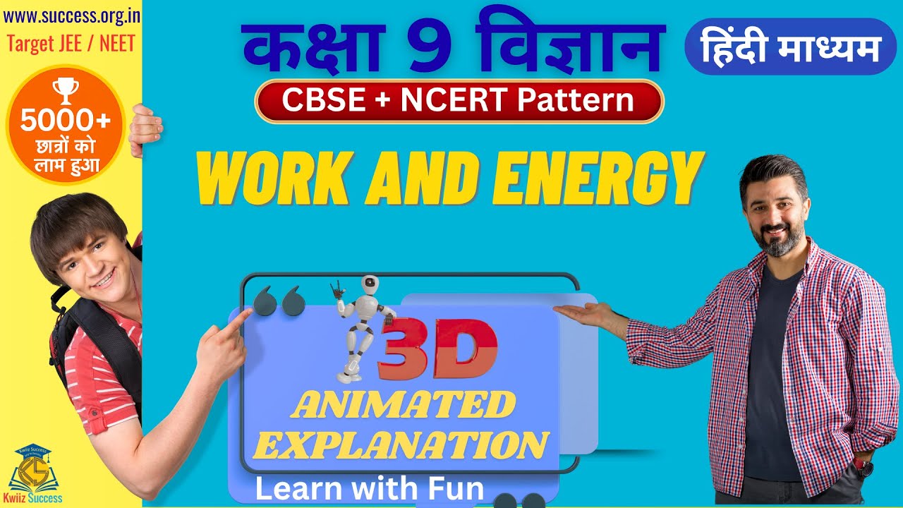 Lesson P4:  Class 9th SCIENCE Work and Energy