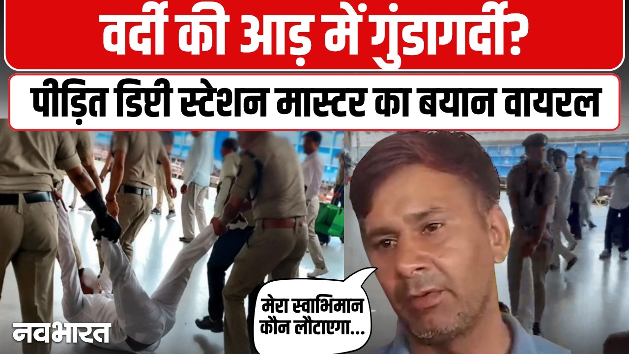 आगरा से उठी आवाज पूरे देश में गूंजी, स्टेशन मास्टर्स ने काली पट्टी बांधकर किया प्रदर्शन | RPF vs DSS