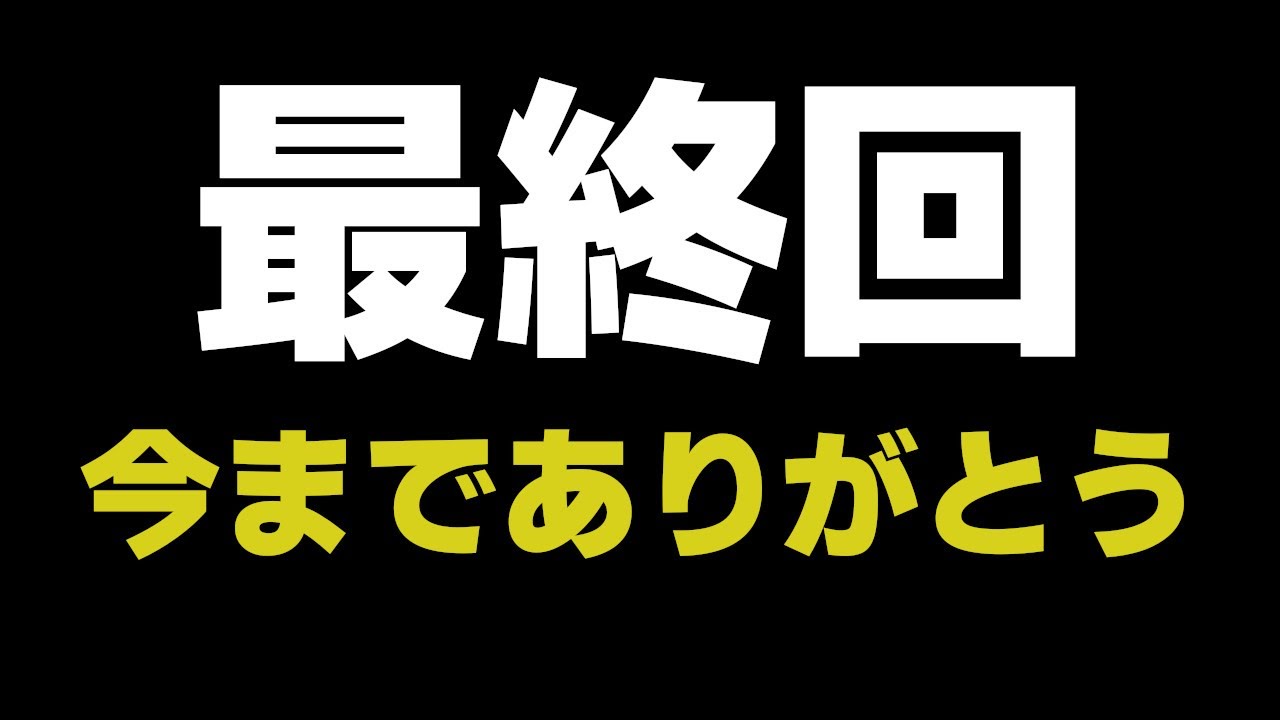 【お知らせあり】マリオカート8デラックス【最終回】