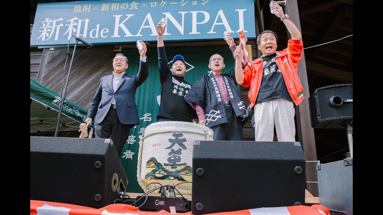 新和deKANPAI2018