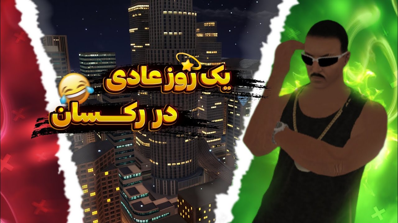 یک روز عادی در رکسان 😂 فرار از دست پلیس | آرپی های سممی | ادیت سمم 😂 GTA RP 9