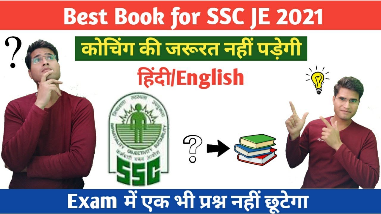 best book for ssc je civil/best book for ssc je mechanical/best book for ssc je electrical/ssc je