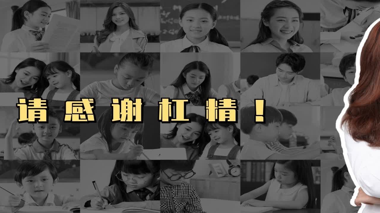 遇到杠精怎么办？用这个心理学技巧一招搞定！为什么总是有人喜欢唱反调、胡乱开怼、爱抬杠？这其实有深层的心理学根源，搞懂背后底层心理逻辑，从此不再被&ldquo;杠精&rdquo;烦恼。