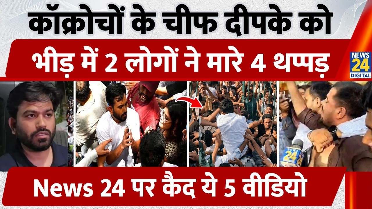 CJP Chief Abhijit Dipke slap incident in Jaipur: अभिजीत दीपके को थप्पड़ किसने मारा थप्पड़?Viral News