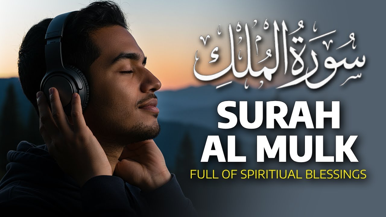 Surah al Mulk سورة الملك | Peaceful Recitation + Lofi Quran Ambience | Quran for Soul Therapy