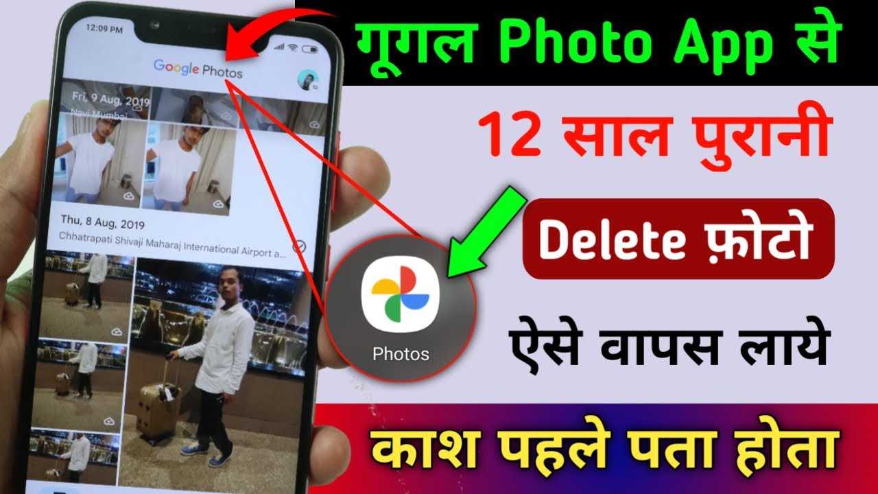 Скрытая настройка Google Photos для восстановления удаленных фотографий | Как восстановить удален...