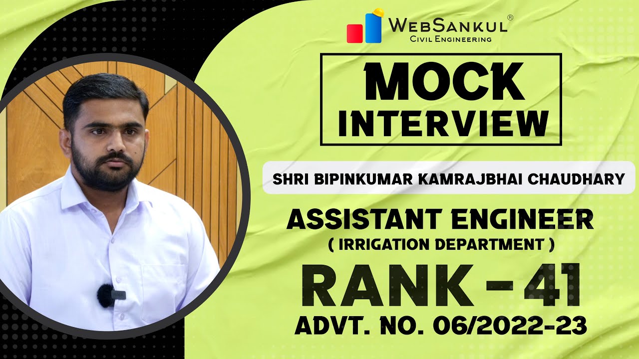 Mock Interview | Bipinkumar Chaudhary | Rank - 41 | Assistant Engineer (Irrigation Department)