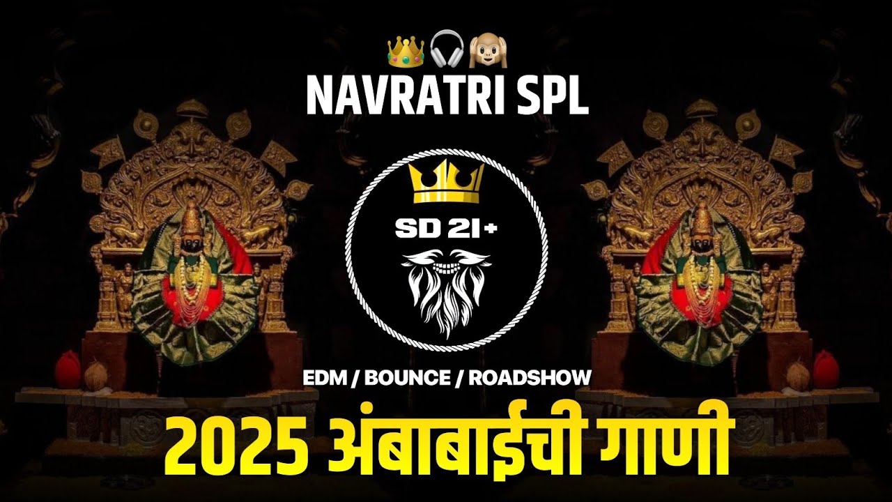 Navratri Special 🔥 Nonstop Devi Song | Ambabai DJ Song 2025 | Navratri DJ Song Remix 