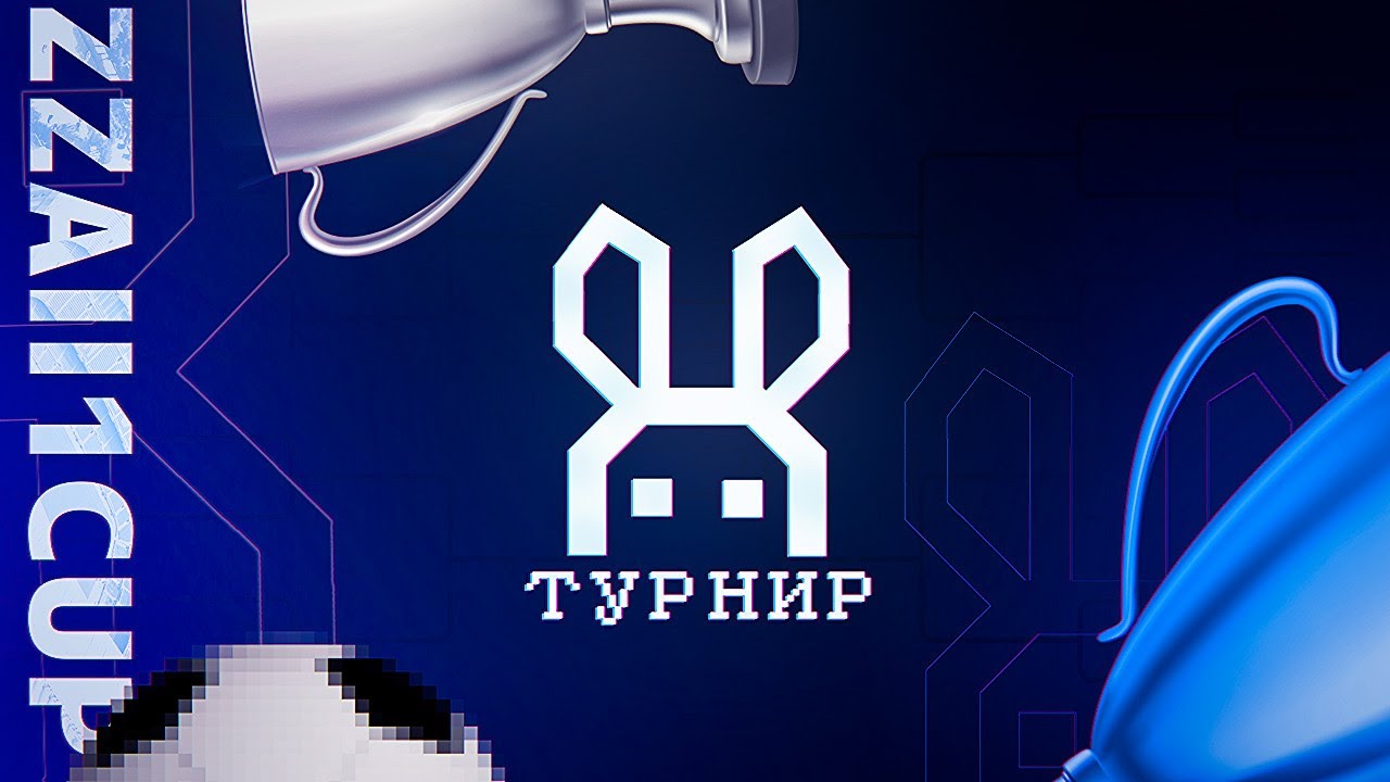 ПЕРВЫЙ ТУРНИР ПО FC ONLINE | РЕГИСТРАЦИЯ И УСЛОВИЯ