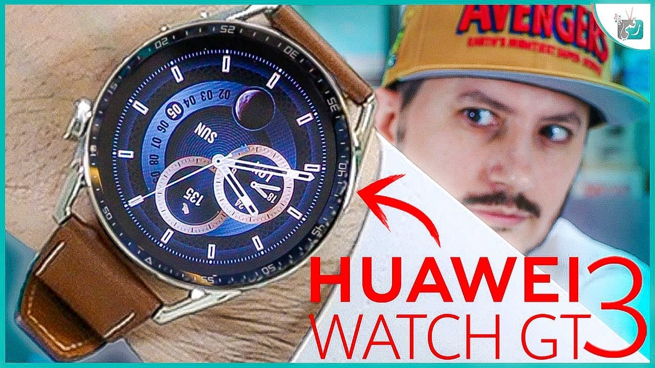 مراجعة ساعة هواوي واتش جي تي 3. أفخم ساعة ذكية في 2021؟ Huawei Watch GT 3