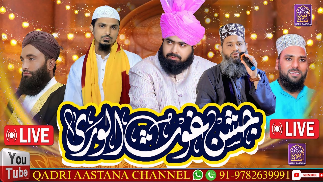 🔴Live Now Jashne Gosulwara Confrance || Mufti Ashraf Jilani Azhari Qazie Shar Bhilwara | Sharif Pali