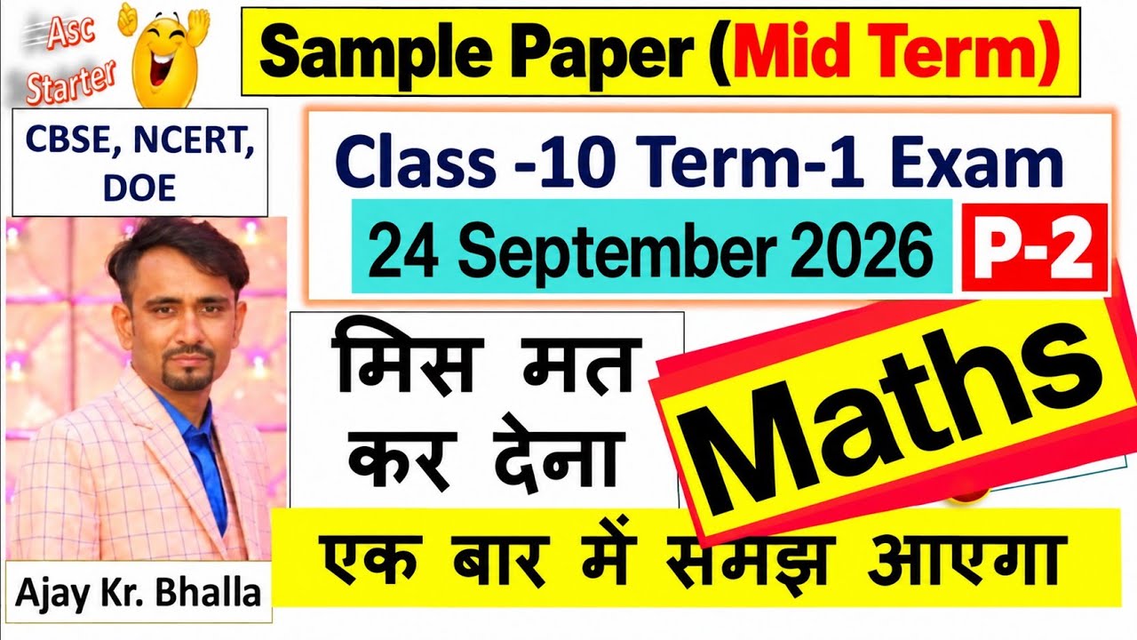 Class -10 maths mid term question paper 2026-27 🔥P-2/ 10th maths sample paper solution 2026-27 ,cbse