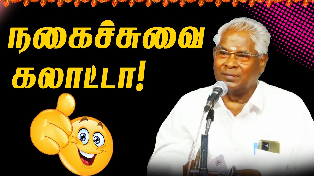 🤣🤣🤣சிரிப்பு மழை | Ramachandran Comedy Speech |  Sivakasi Ramachandran Latest Speech | #comedy