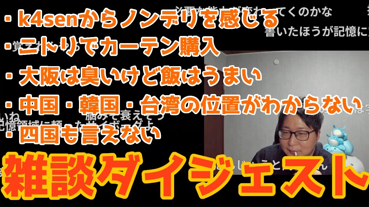 たいじの雑談ダイジェスト【2025.05.12】【雑談】【作業用】