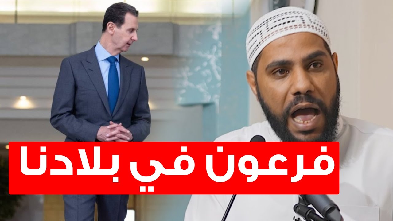فرعون في بلادنا / خطبة غضب بعد زيارة بشار للشيخ محمود الحسنات 19-5-2023