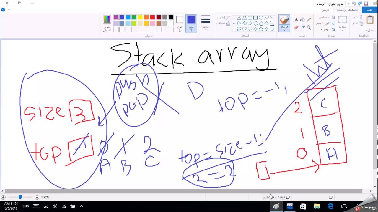 بناء stack باستخدام المصفوفة