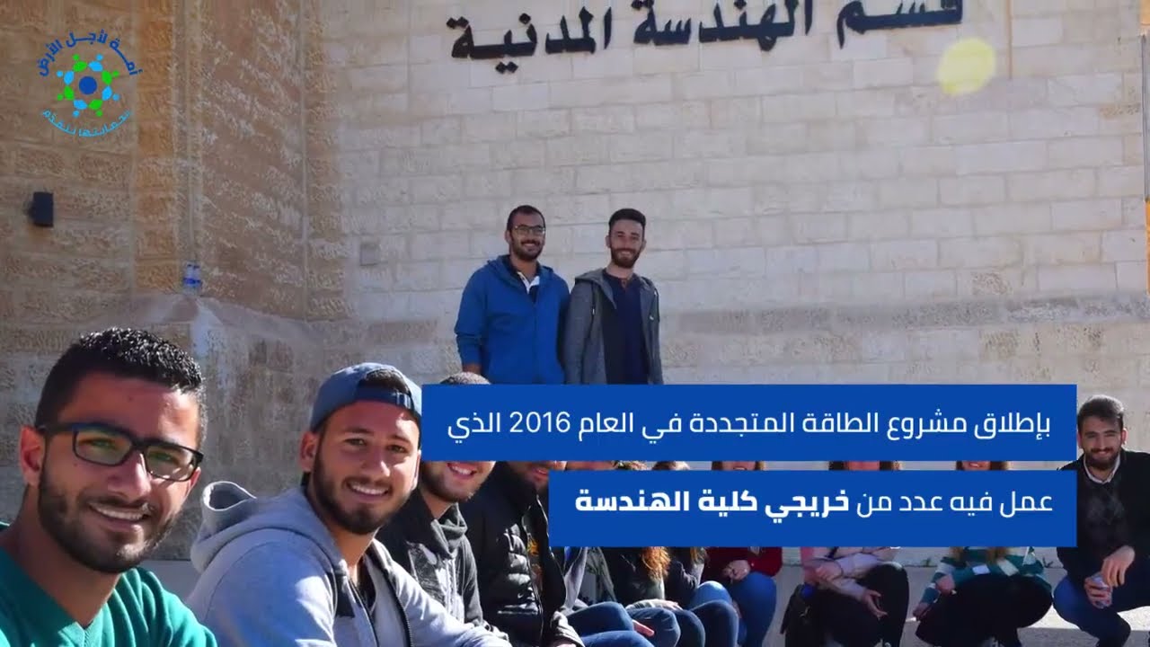 The pioneering vision of the Hashemite University