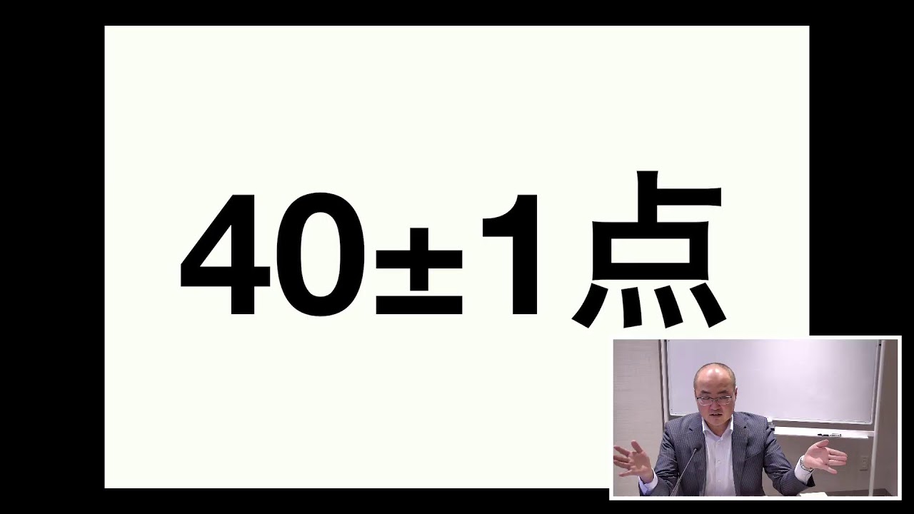 令和７年度 マンション管理士本試験　講評