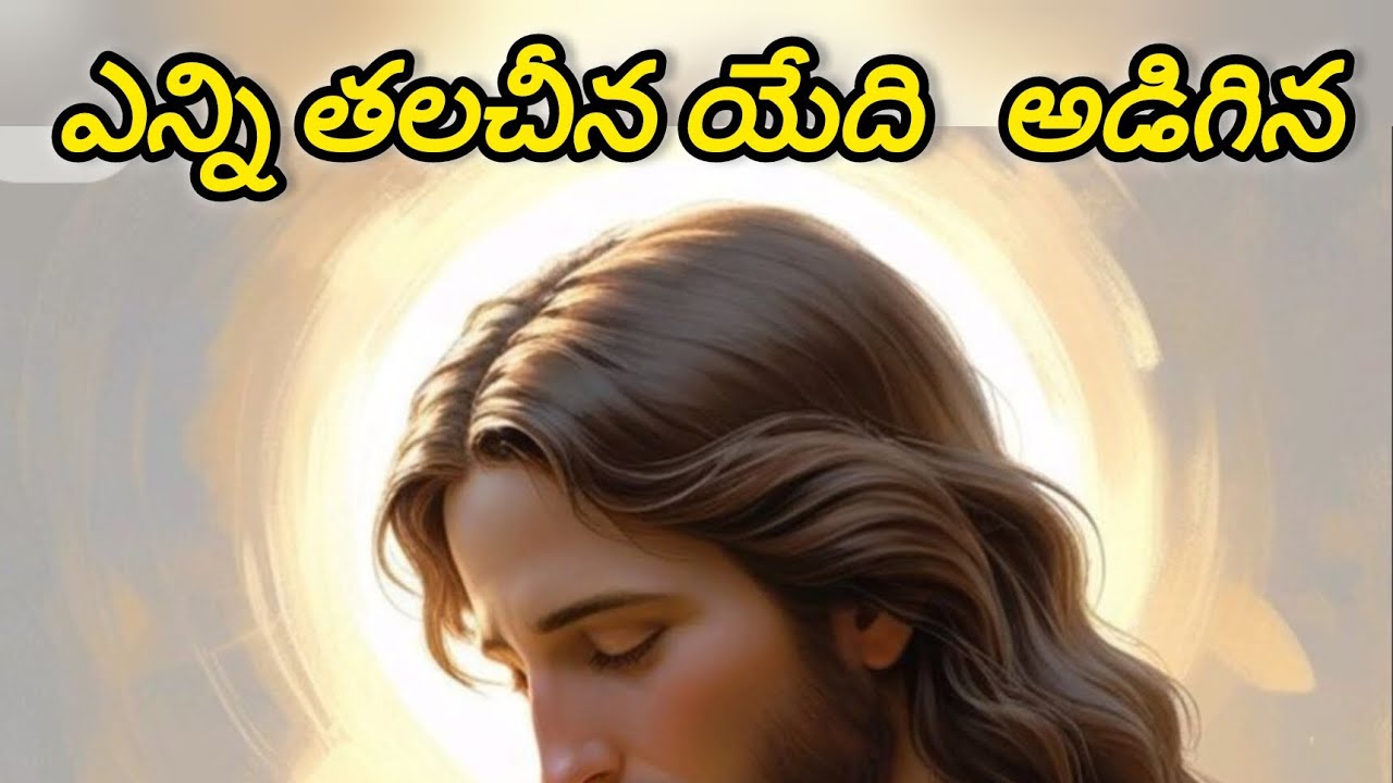  Enni thalachina ade adigina jesus 🙏 song #hopc hyd# 