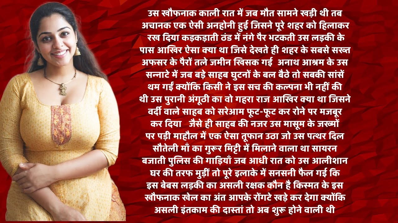 किस्मत का खेल || Hindi Stories || Emotional Kahaniya || Moral Stories In Hindi ||
