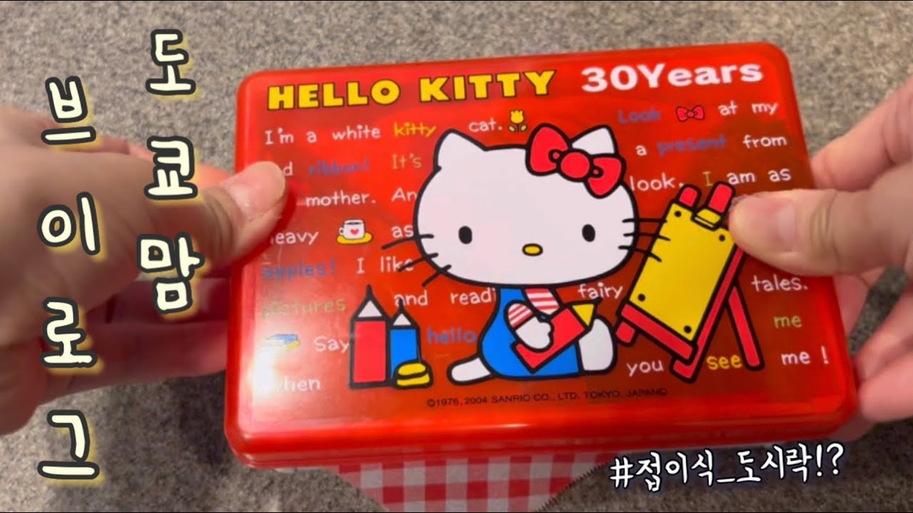 일본일상🏠 샌드위치 도시락 | 양푼 비빔밥, 나베 집밥먹방 | 공원 피크닉🍱 | 도쿄 맛집