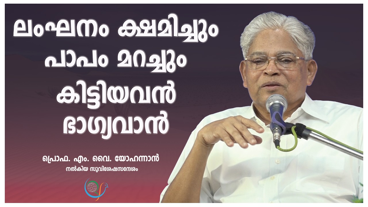 PROF. M. Y. YOHANNAN | 21-02-26 8:30 PM | GOSPEL MESSAGE | CHRISTIAN REVIVAL FELLOWSHIP