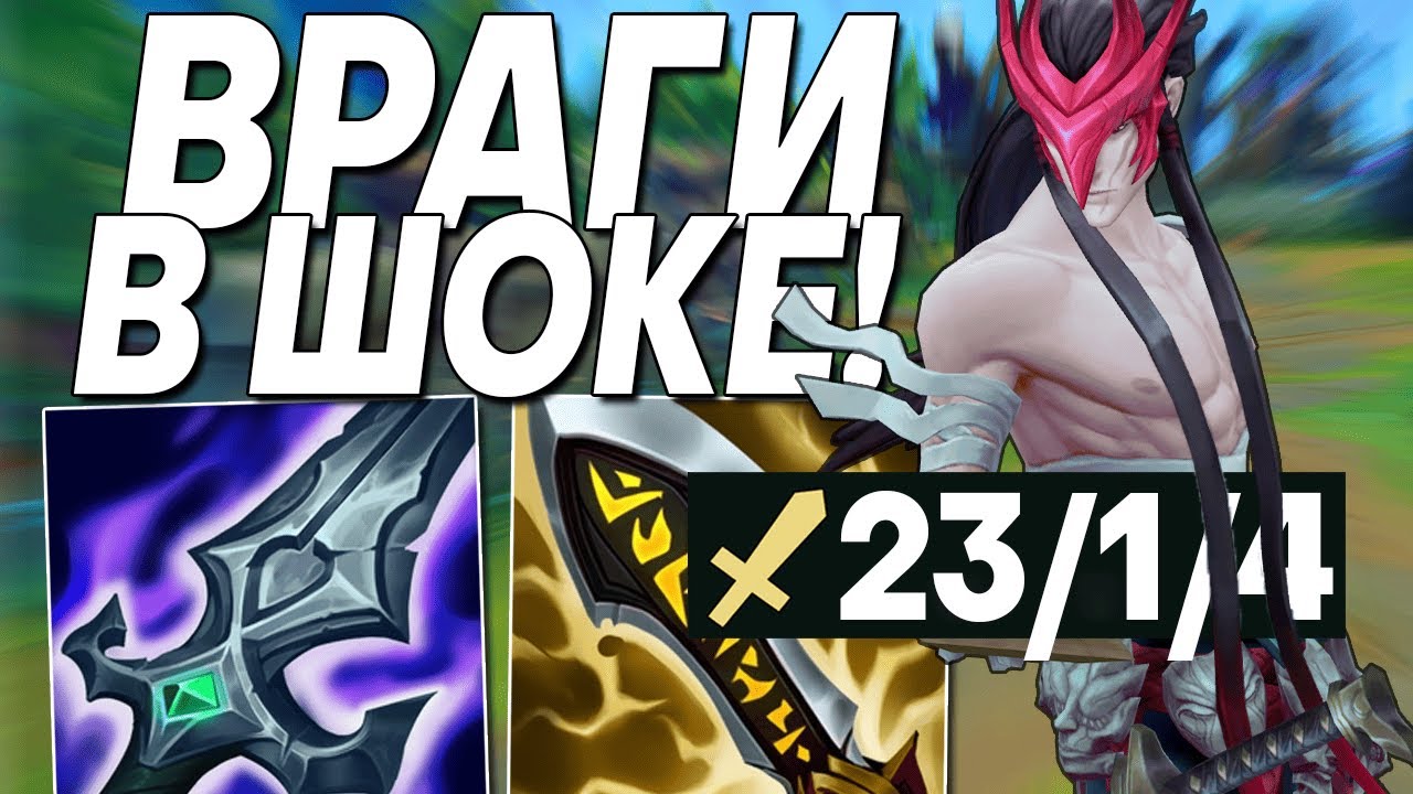 Ёнэ - ПОЛНЫЙ АД ДЛЯ ВРАЖЕСКОЙ КОМАНДЫ! | Лига легенд | Йоне лига легенд League of Legends