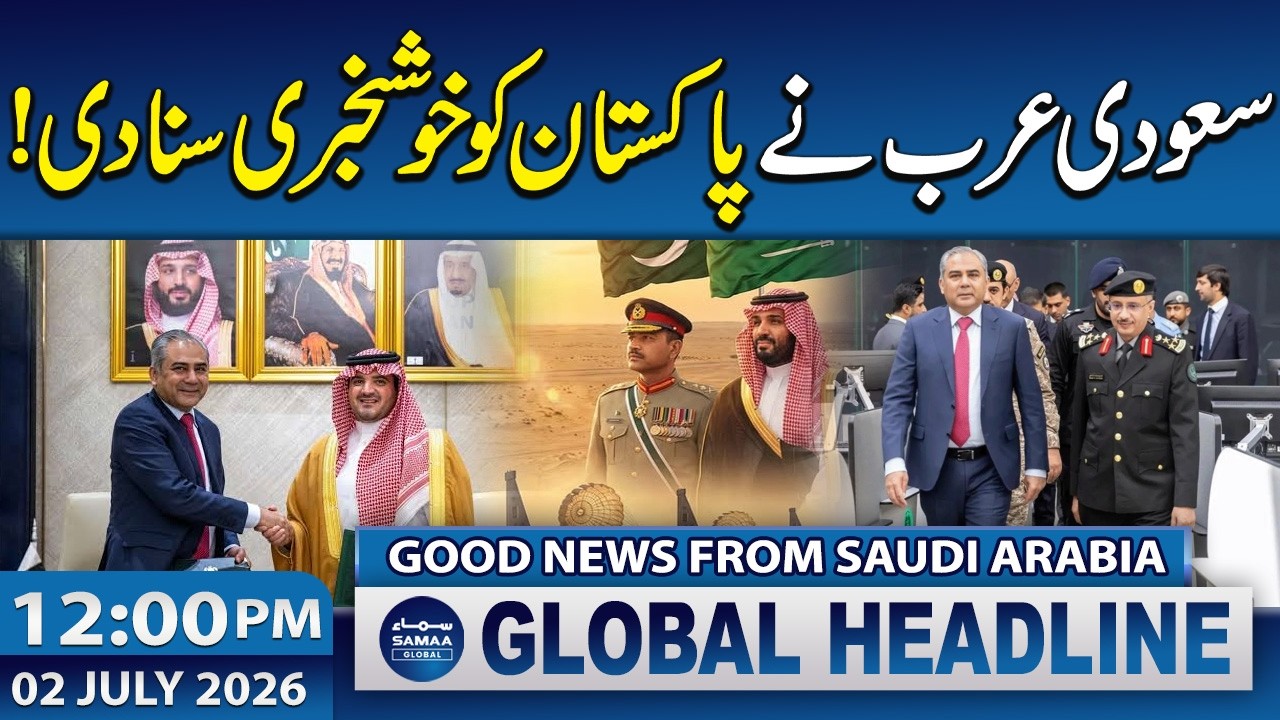 Saudi Arabia, Pakistan Sign MoU to Boost Security Cooperation | 12 PM News Headlines | 02 July 2026