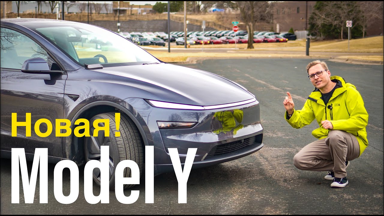 Обзор Tesla Model Y 2025 - Главный Недостаток и Важное Достоинство!