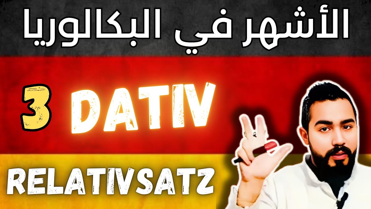 Relativsatz im dativ 🇩🇪 مع اشهر حالة 