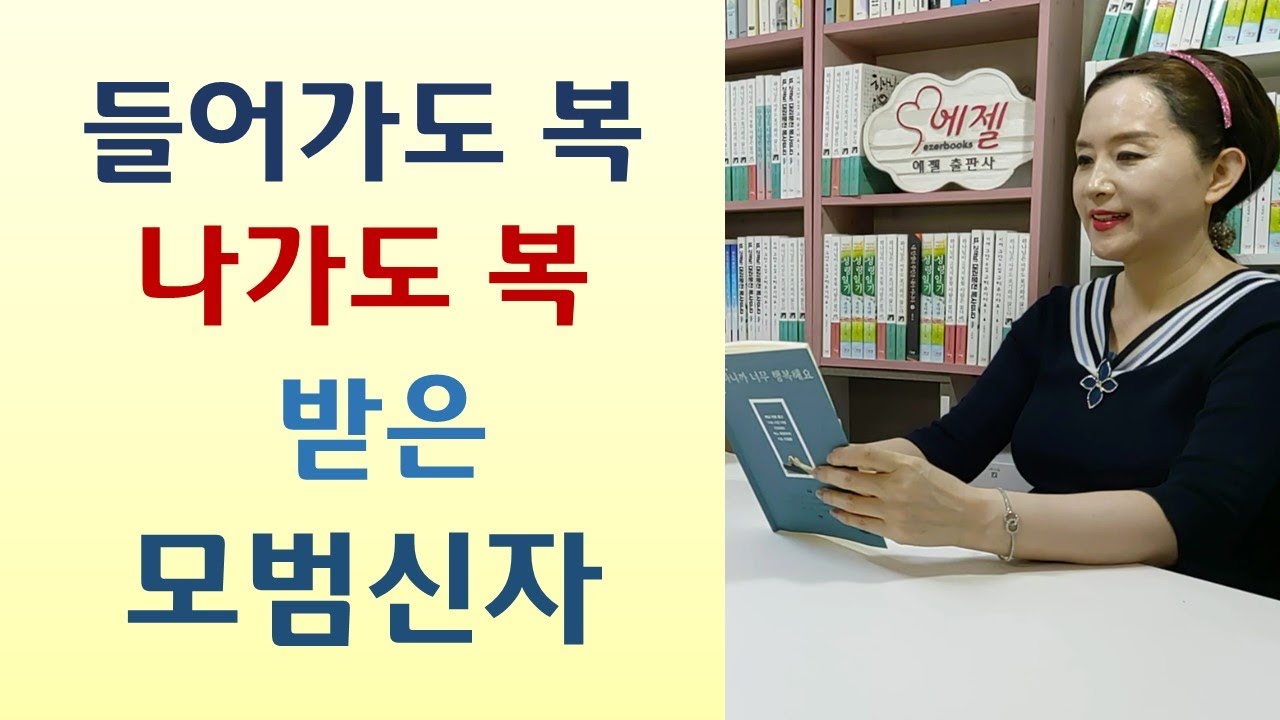 바보처럼 교회 섬기니 신명기 복 임해/제사 타협한 집사 화재발생 알거지/넘 따지지 말고 기쁘게 드려라-내 아버지의 이름으로(허정옥/허태행/쿰란)