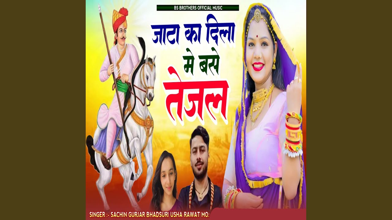 Jata Ka Dil Me Base Tejal