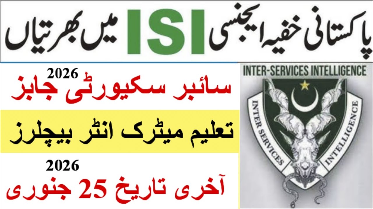 ISI Jobs 2026|ISI cyber security Jobs 2026|Inter services intelligence Jobs 2026|New Govt Jobs 2026