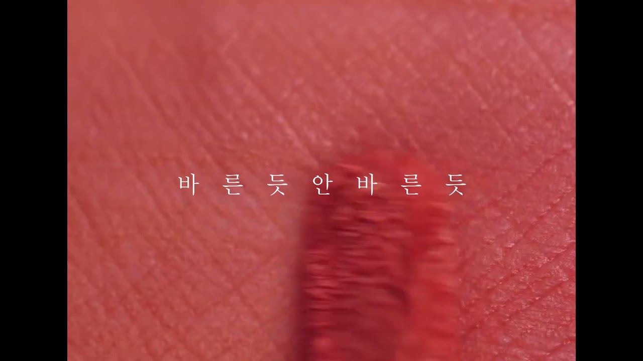 롬앤 매트립 영상_190819