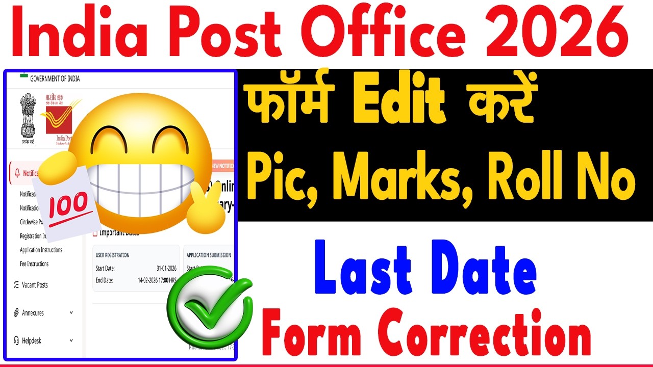GDS Form Correction Kaise Kare 2026| GDS Form Edit 2026 | How to edit GDS Form #gds #india_post_gds