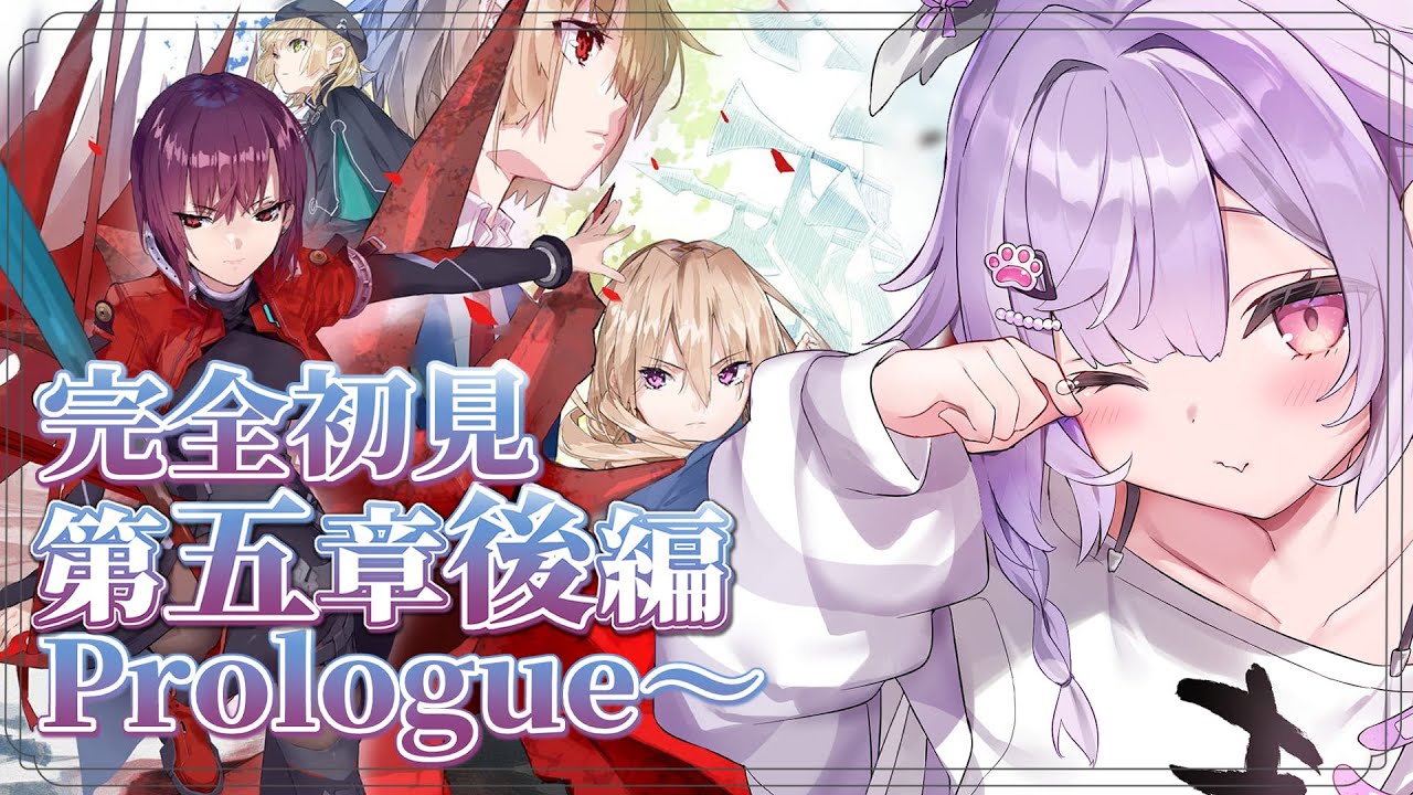 【 #ヘブバン 】完全初見！31A縛りで第五章後編プロローグ～　※ネタバレあり【 #迷狗ろん  】