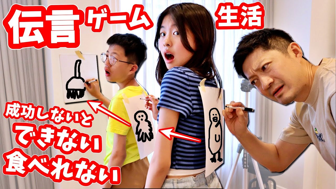 せこ❓ヘタすぎ❓ お絵描き伝言ゲームで過ごす放課後したらカオスだった😱