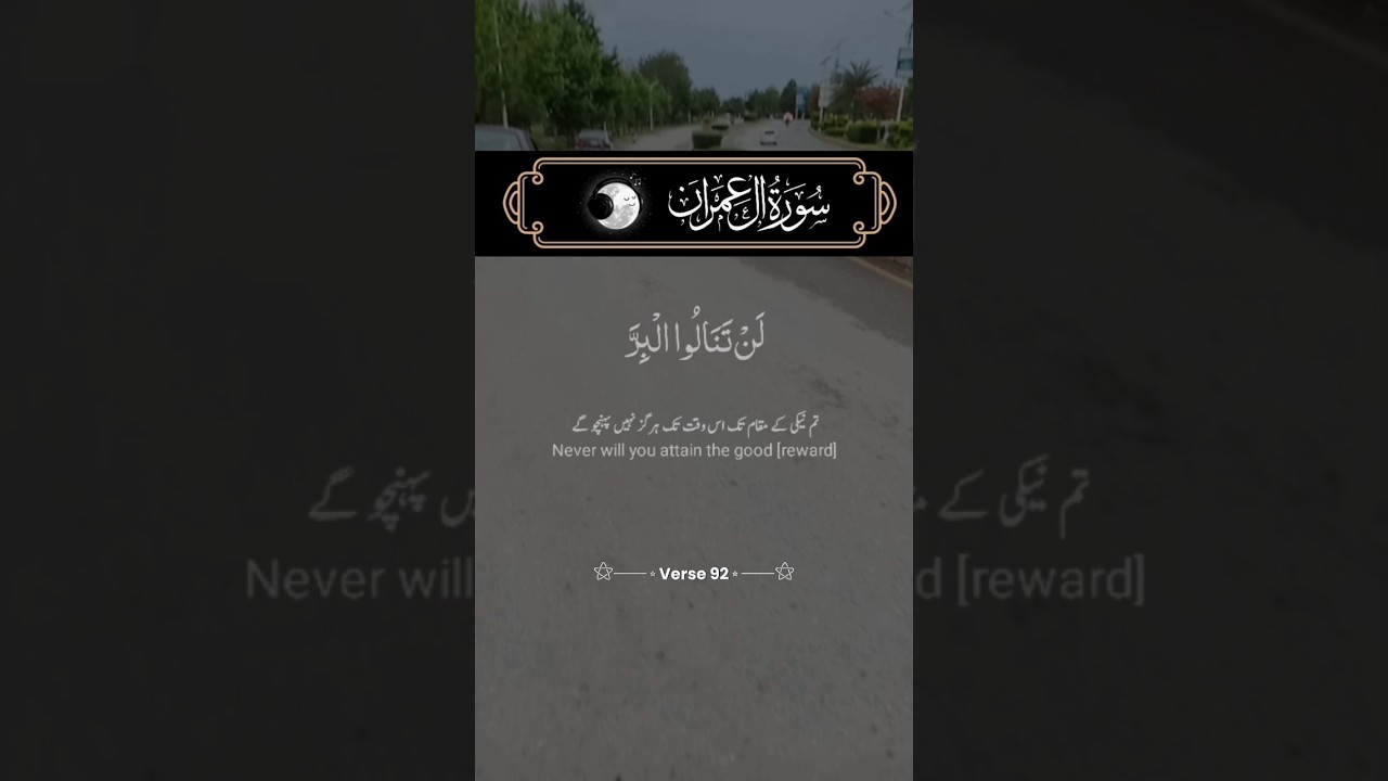 Charity and Generosity in Surah Al-Imran: Lessons from the Quran