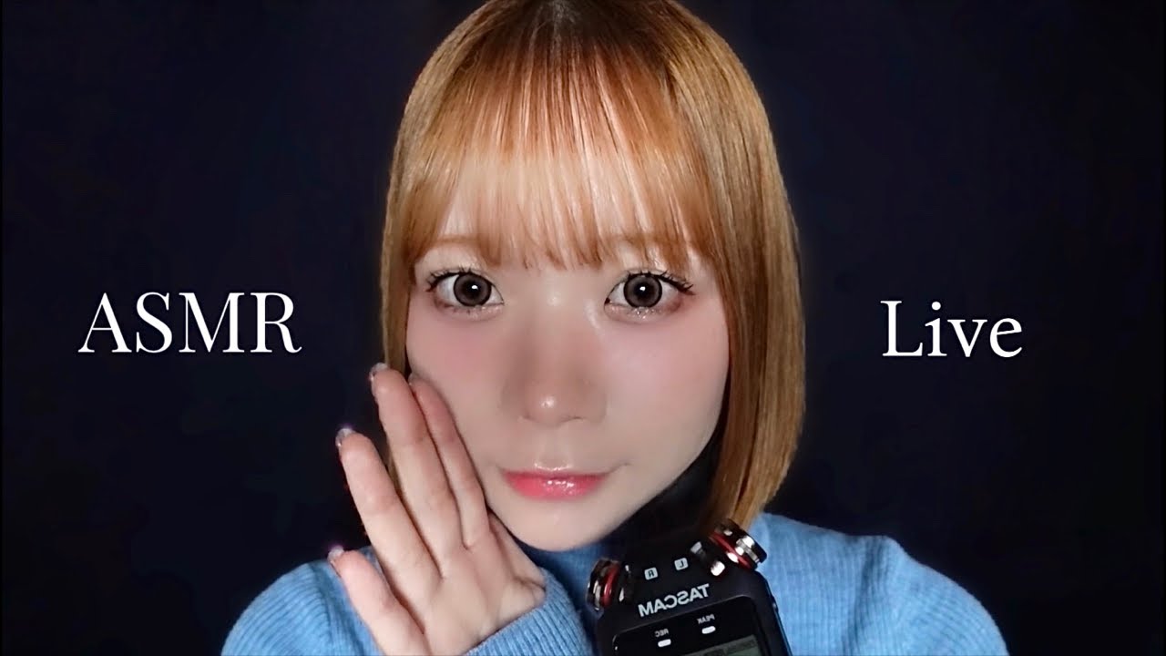 【ASMR LIVE】コメント読みます🌙