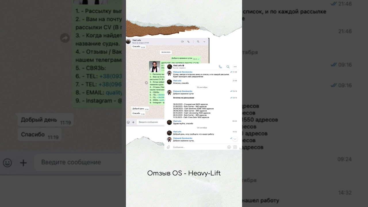 Отзыв Моряка Ordinary Seaman - Heavy-LIft